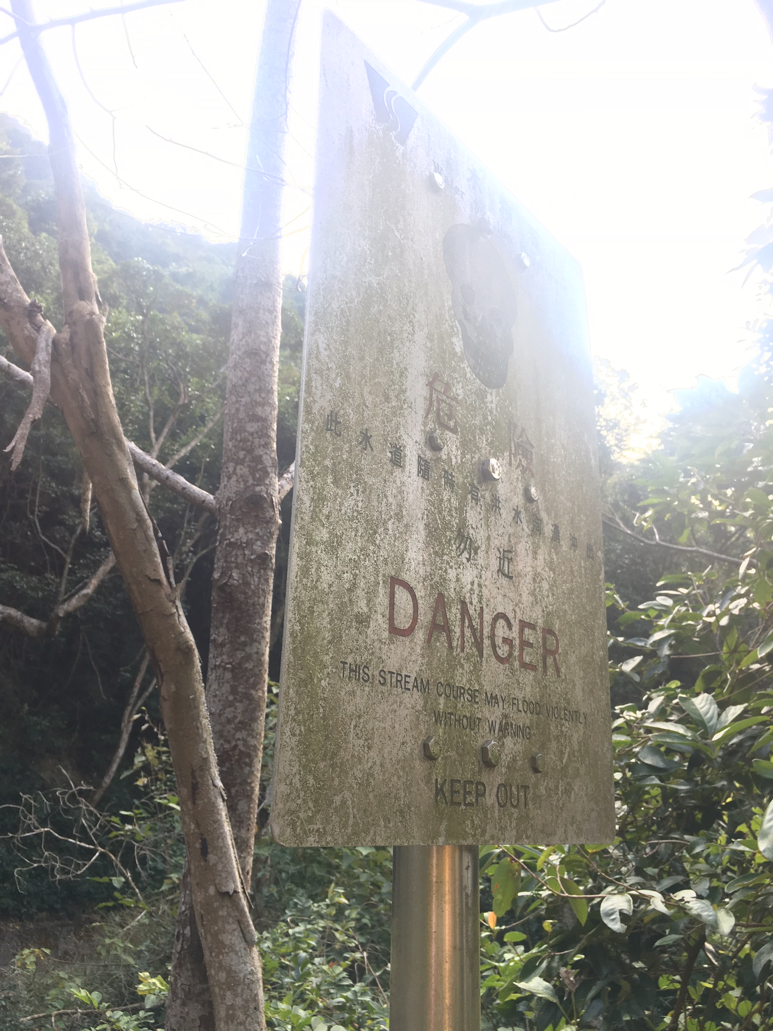 Sign saying danger, keep out